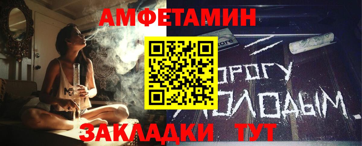 АМФЕТАМИН  АМФЕТАМИН Premium  Вход с VPN  Мыски 