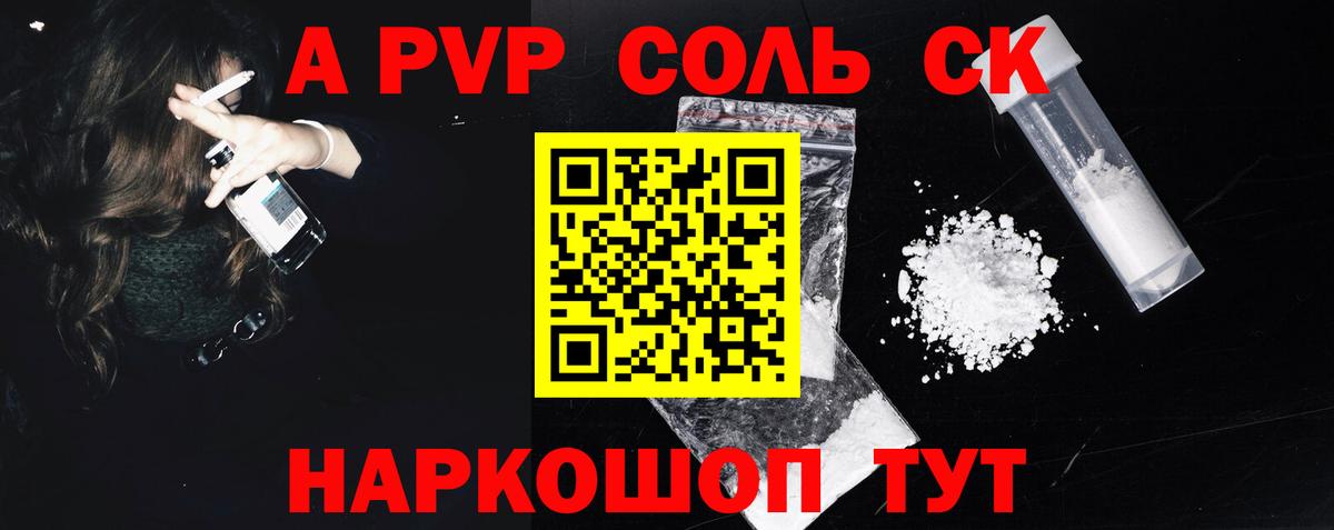 Мыски  APVP Crystall  APVP VHQ  Вход с VPN  Alfa_PVP мука 