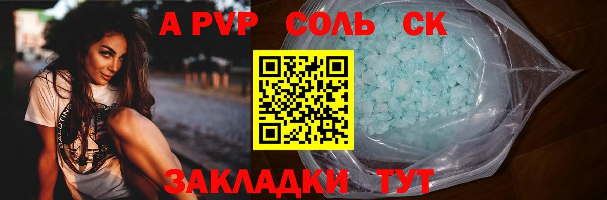 Alfa_PVP кристаллы Мыски