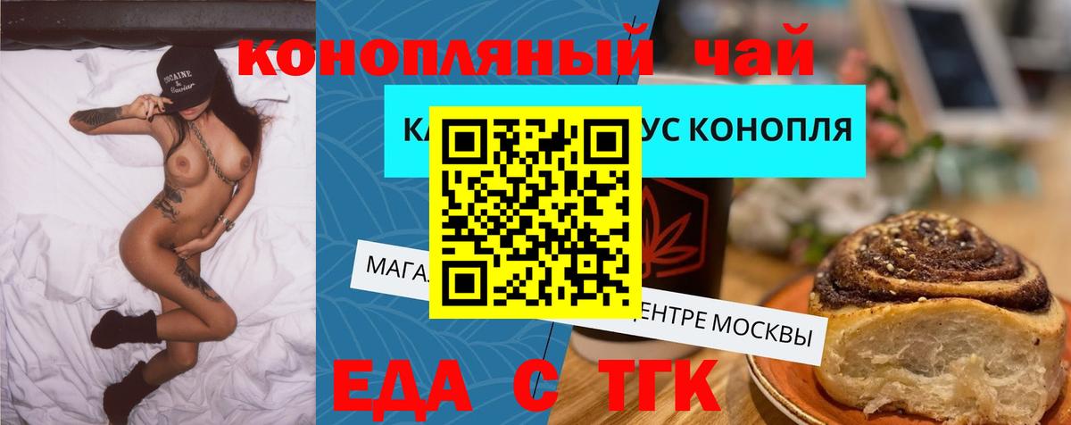 Cannafood марихуана  Вход с VPN  Мыски 