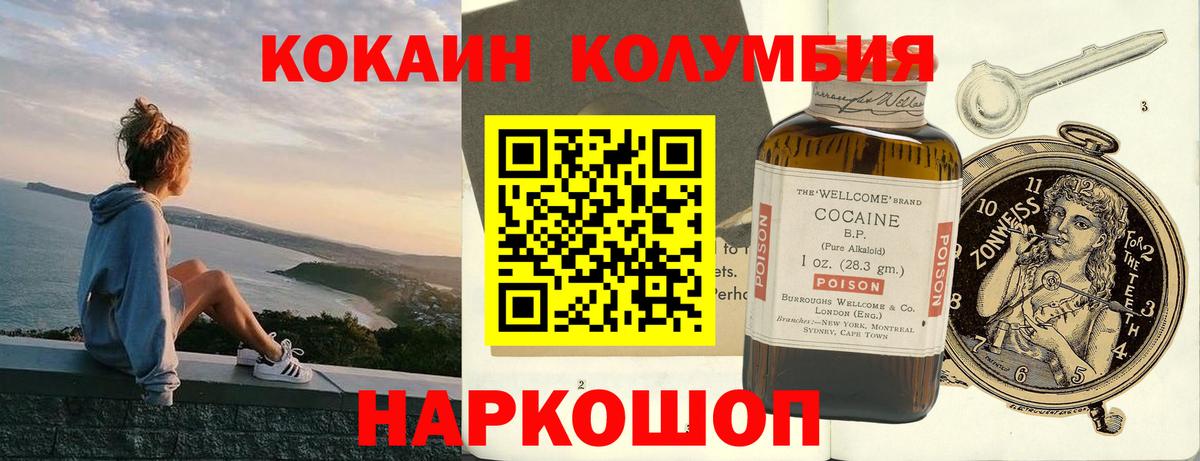 COCAIN Fish Scale Мыски