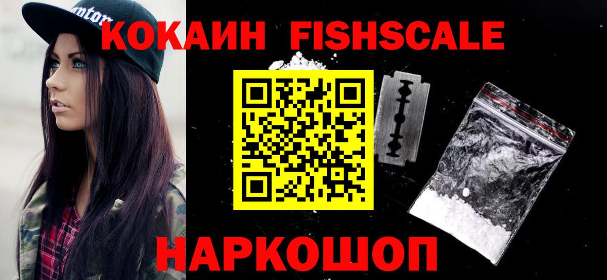 Кокаин 99%  Вход с VPN  COCAIN  Кокаин Columbia  Мыски 