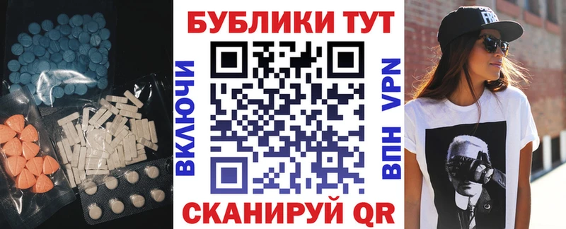 ЭКСТАЗИ 250 мг  Мыски 