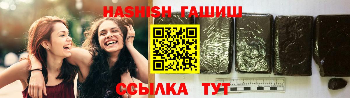 ГАШ hashish Мыски