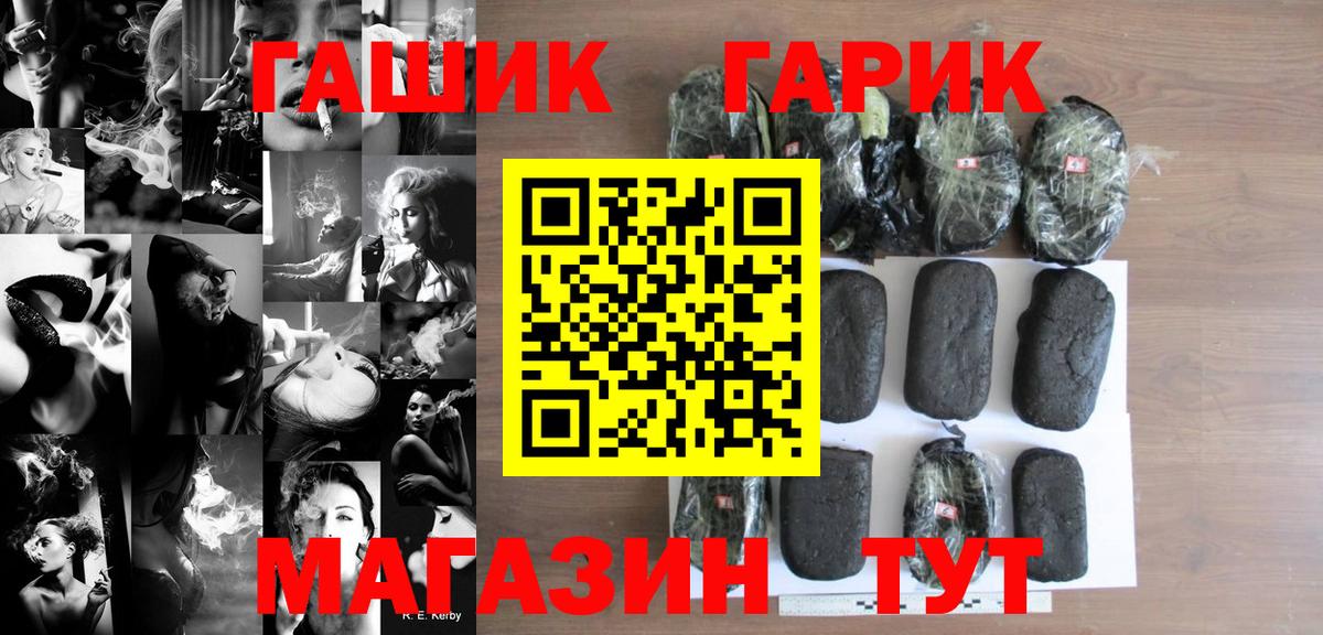 где купить наркотик  ГАШ гарик  Мыски  Вход с VPN  Гашиш Cannabis 