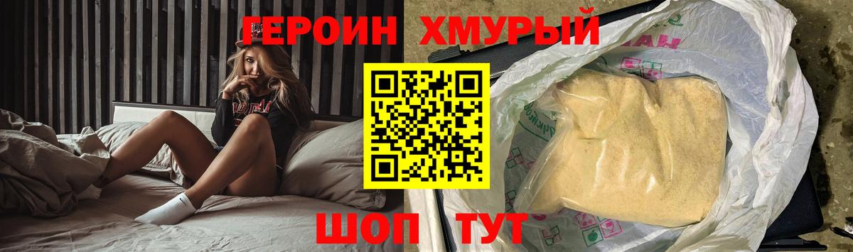 ГЕРОИН герыч  Вход с VPN  ГЕРОИН  Мыски 
