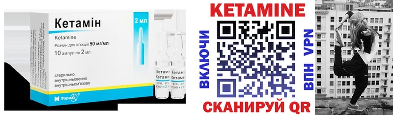 КЕТАМИН ketamine  гидра как войти  Мыски 