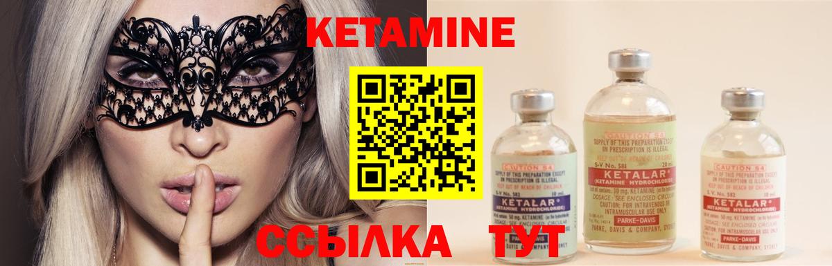 Кетамин ketamine  Кетамин ketamine  Мыски  Вход с VPN 