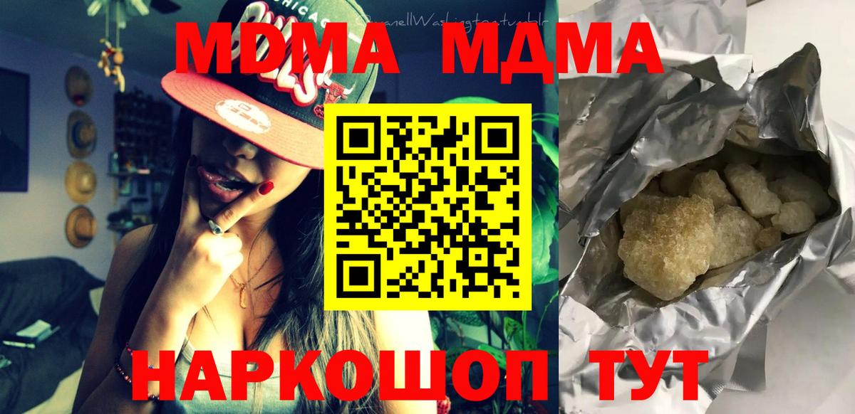 MDMA  MDMA Molly  Вход с VPN  Мыски  MDMA кристаллы 