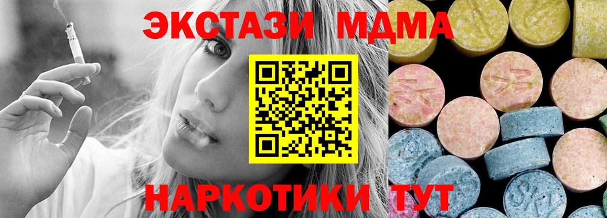 МДМА молли Мыски