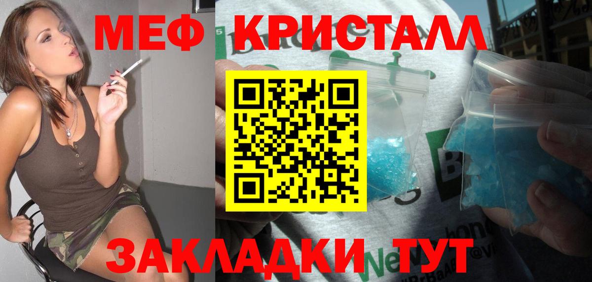 МЕФ VHQ  Вход с VPN  МЯУ-МЯУ  сколько стоит  Мыски 