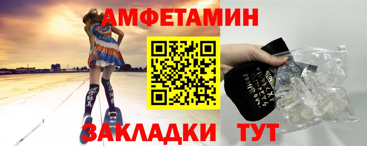 Метамфетамин витя Мыски