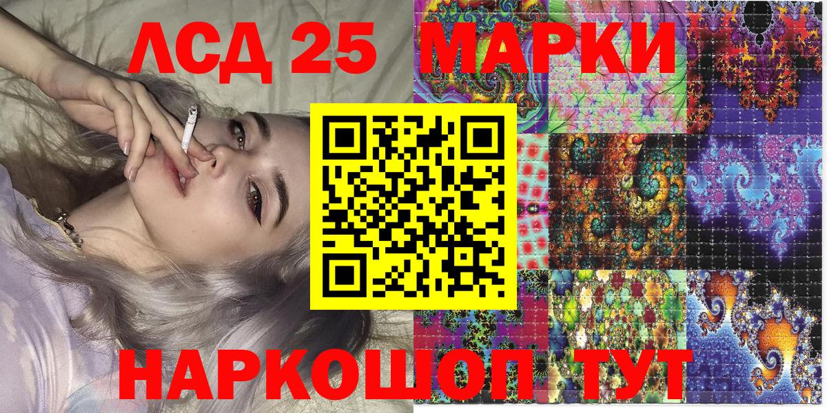 Марки NBOMe 1500мкг Мыски