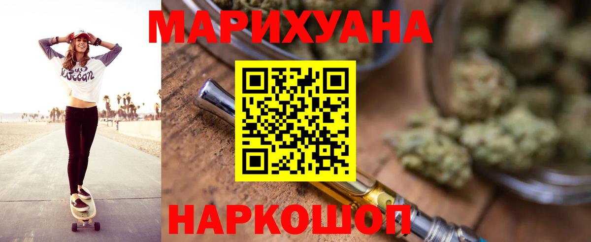 Шишки марихуана сатива Мыски